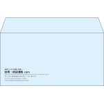 【既製品】洋長3(235x120mm)（〒枠なし）