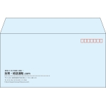 【既製品】洋長3(235x120mm)（〒枠あり）