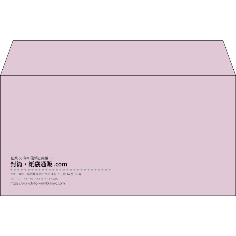 【既製品】洋長3(235x120mm)（〒枠なし）