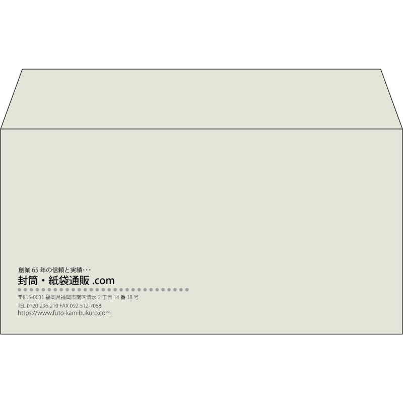 【既製品】洋長3(235x120mm)（〒枠なし）