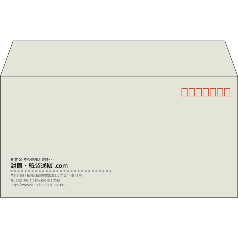 【既製品】洋長3(235x120mm)（〒枠あり）
