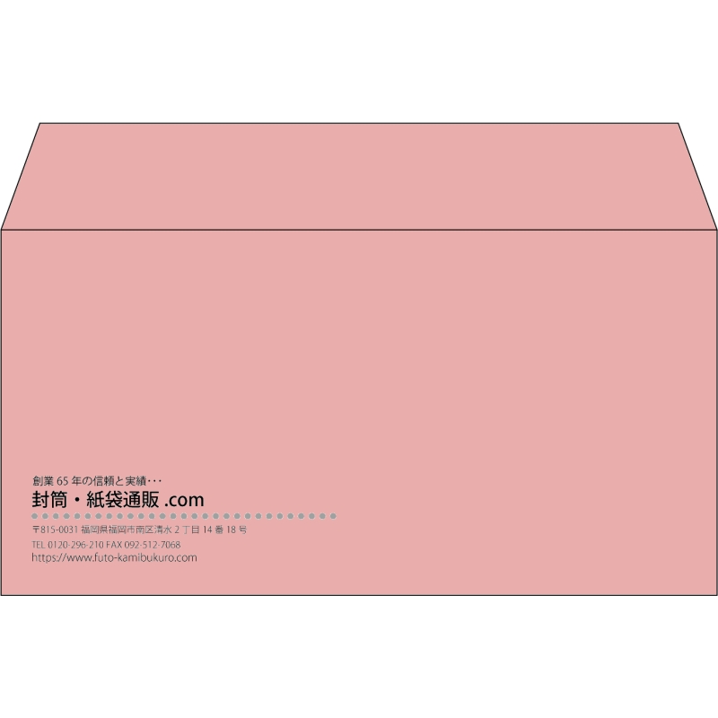 【既製品】洋長3(235x120mm)（〒枠なし）