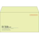 【既製品】洋長3(235x120mm)（〒枠あり）