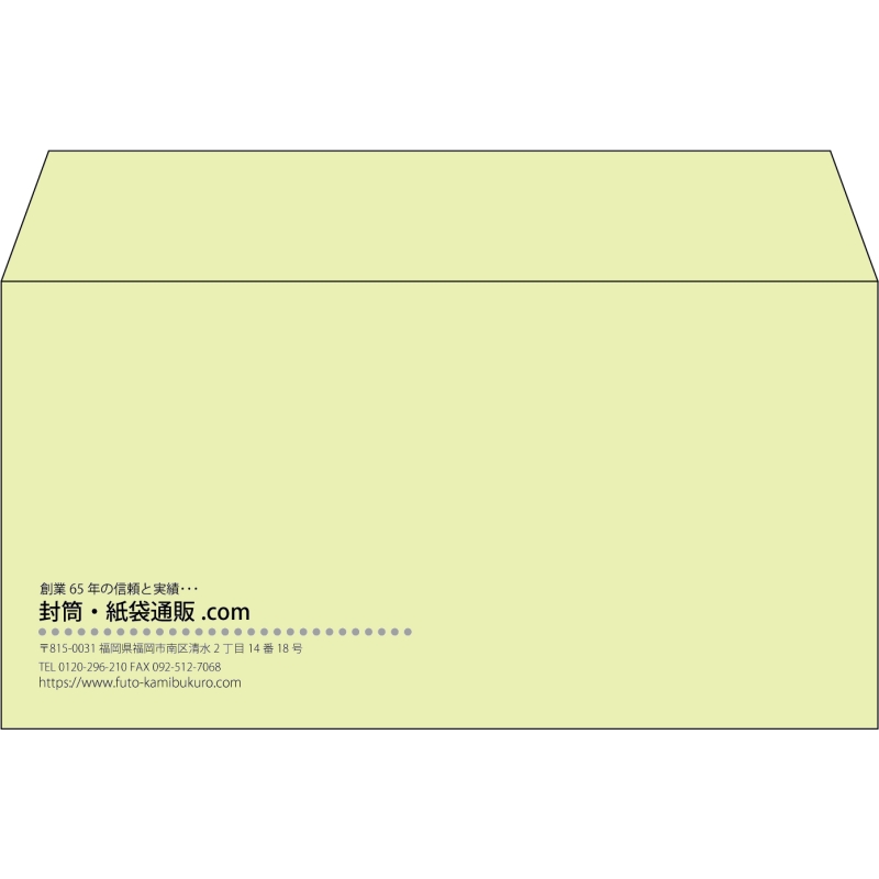 【既製品】洋長3(235x120mm)（〒枠なし）