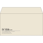 【既製品】洋長3(235x120mm)（〒枠なし）