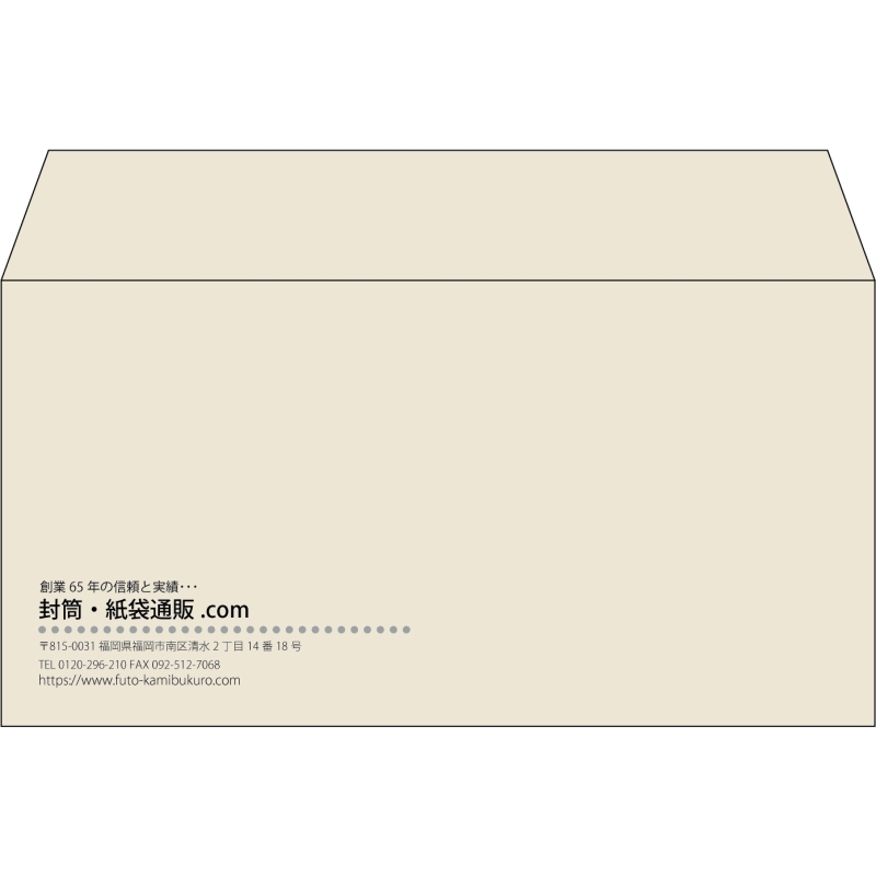 【既製品】洋長3(235x120mm)（〒枠なし）