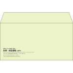 【既製品】洋長3(235x120mm)（〒枠なし）