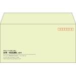 【既製品】洋長3(235x120mm)（〒枠あり）