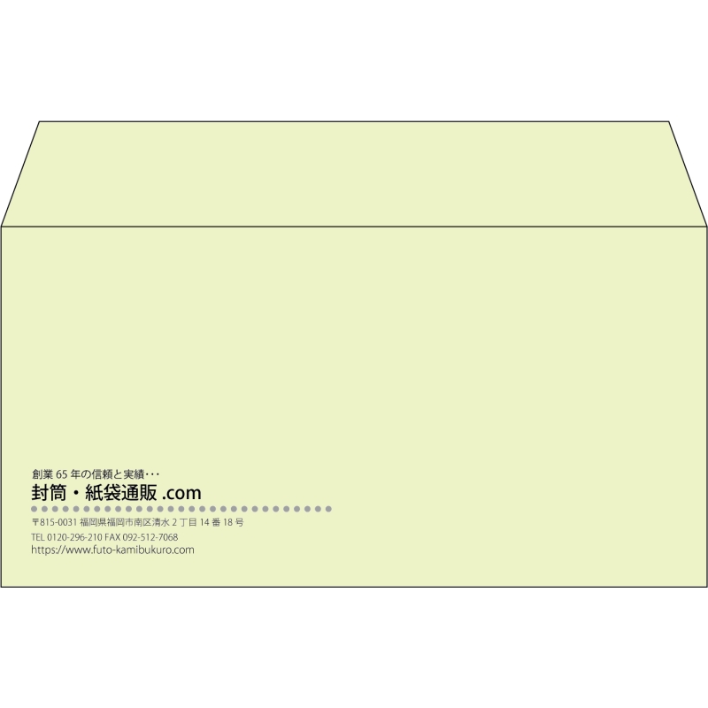 【既製品】洋長3(235x120mm)（〒枠なし）