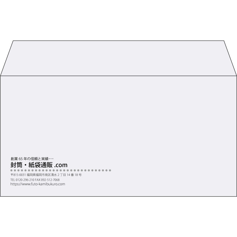 【既製品】洋長3(235x120mm)（〒枠なし）