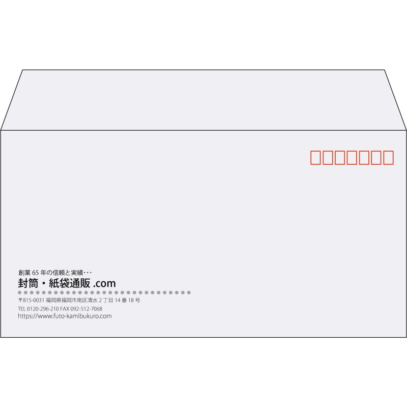 【既製品】洋長3(235x120mm)（〒枠あり）