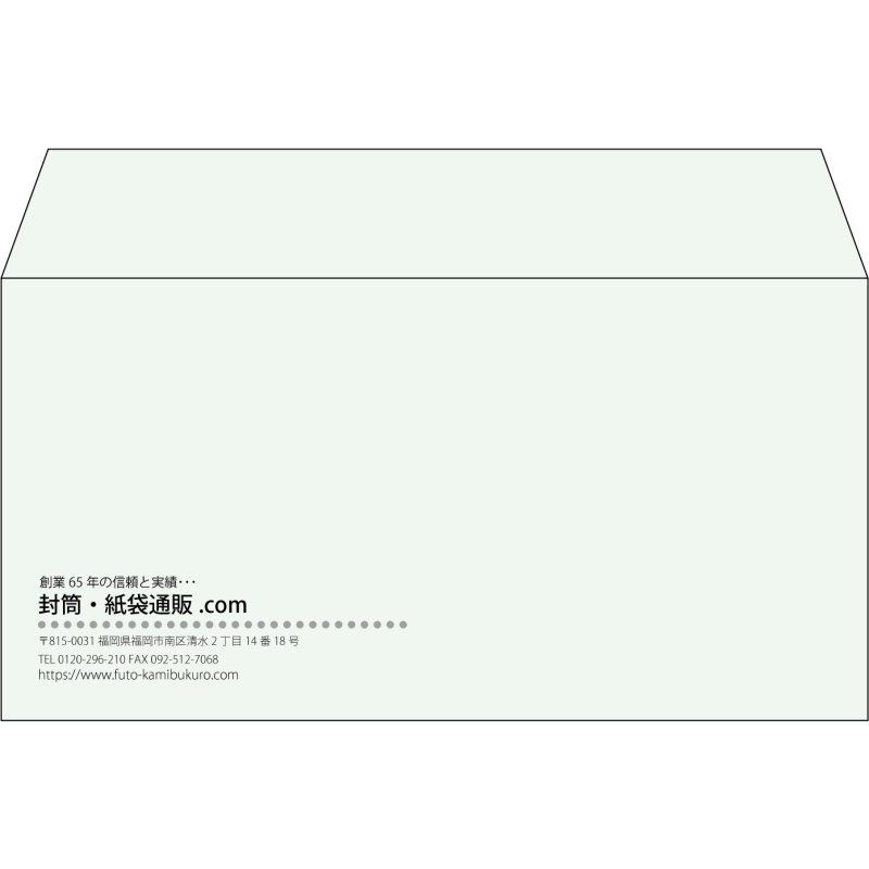 【既製品】洋長3(235x120mm)（〒枠なし）