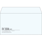 【既製品】洋長3(235x120mm)（〒枠なし）