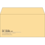 【既製品】洋長3(235x120mm)（〒枠なし）