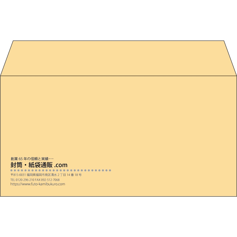 【既製品】洋長3(235x120mm)（〒枠なし）