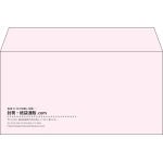 【既製品】洋長3(235x120mm)（〒枠なし）