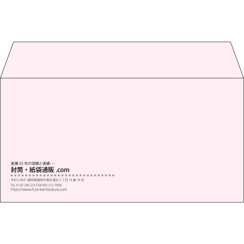 【既製品】洋長3(235x120mm)（〒枠なし）