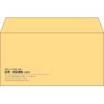 【既製品】洋長3(235x120mm)（〒枠なし）
