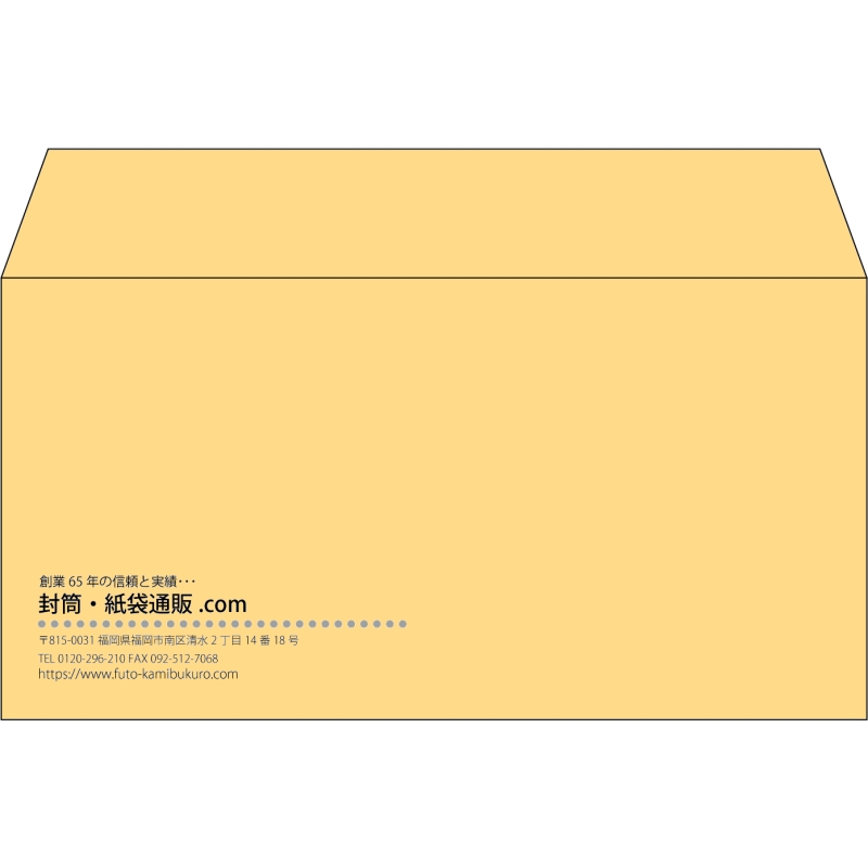 【既製品】洋長3(235x120mm)（〒枠なし）