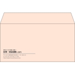 【既製品】洋長3(235x120mm)（〒枠なし）
