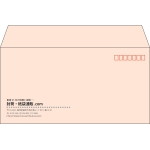 【既製品】洋長3(235x120mm)（〒枠あり）