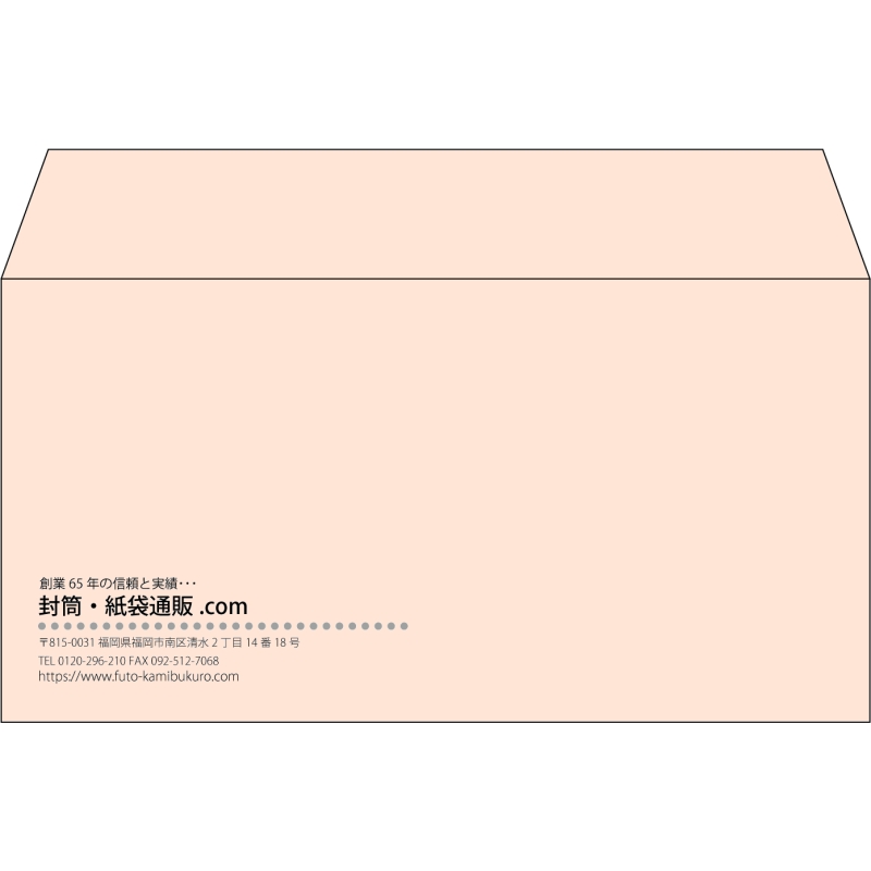 【既製品】洋長3(235x120mm)（〒枠なし）