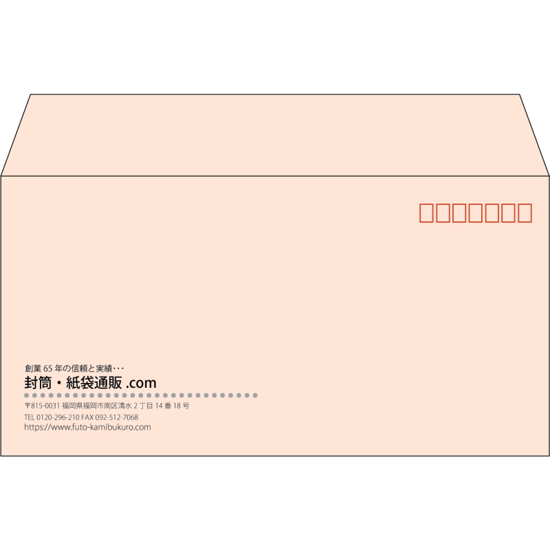 【既製品】洋長3(235x120mm)（〒枠あり）