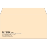 【既製品】洋長3(235x120mm)（〒枠なし）