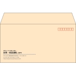 【既製品】洋長3(235x120mm)（〒枠あり）