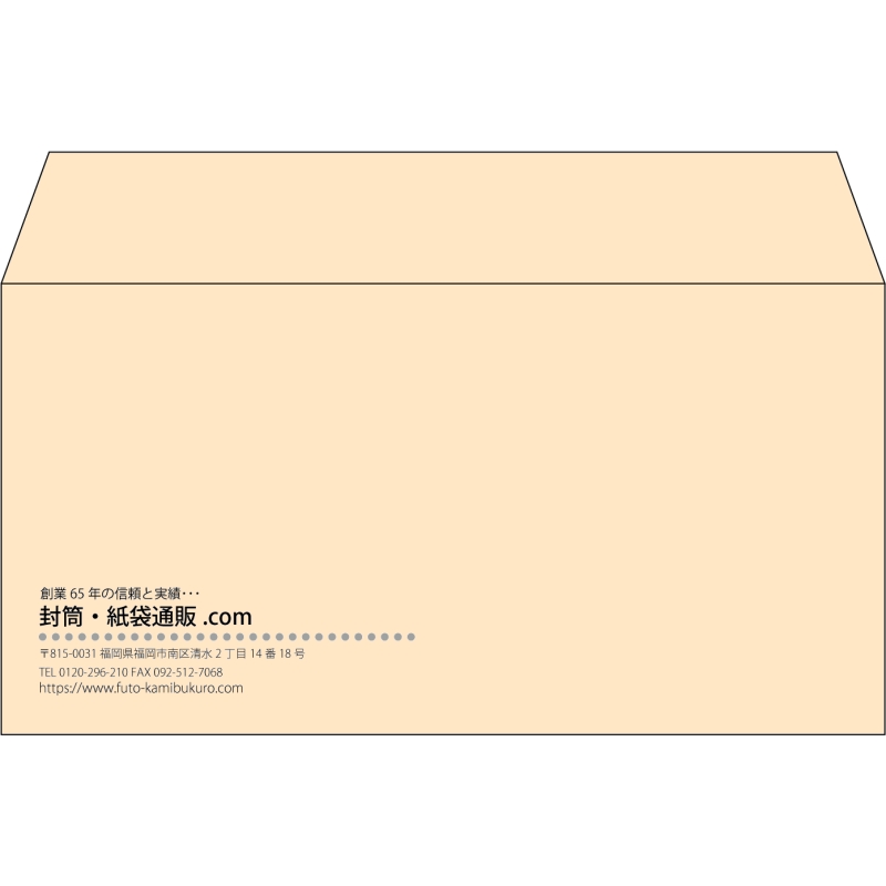 【既製品】洋長3(235x120mm)（〒枠なし）