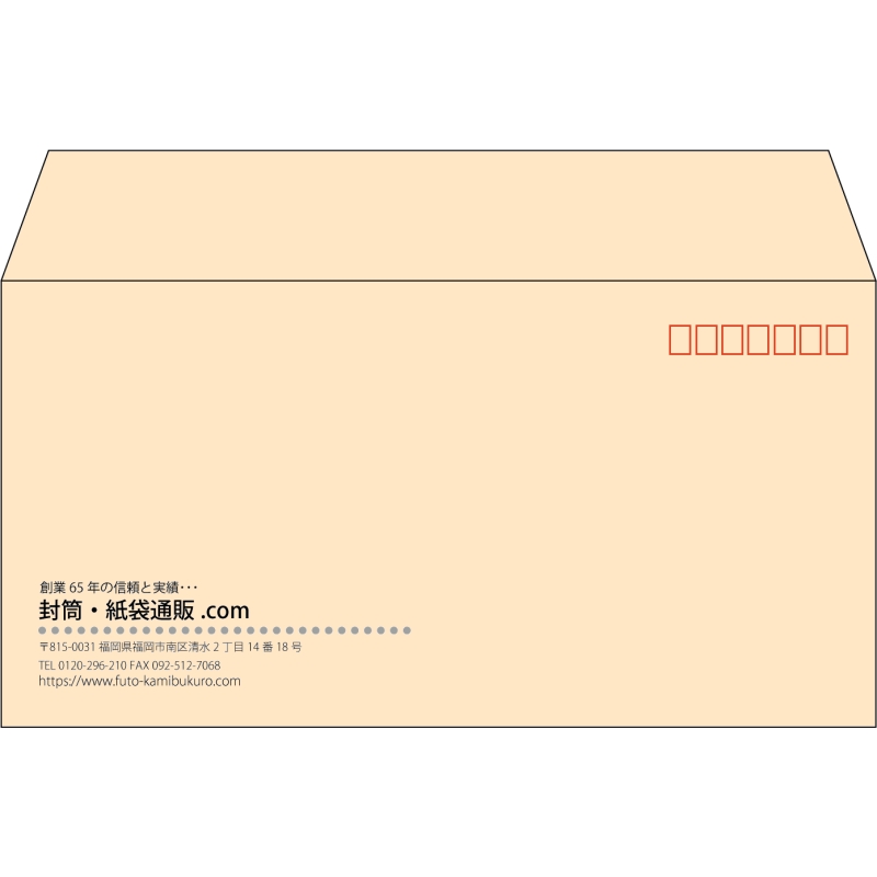 【既製品】洋長3(235x120mm)（〒枠あり）