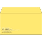【既製品】洋長3(235x120mm)（〒枠なし）