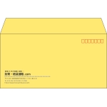 【既製品】洋長3(235x120mm)（〒枠あり）