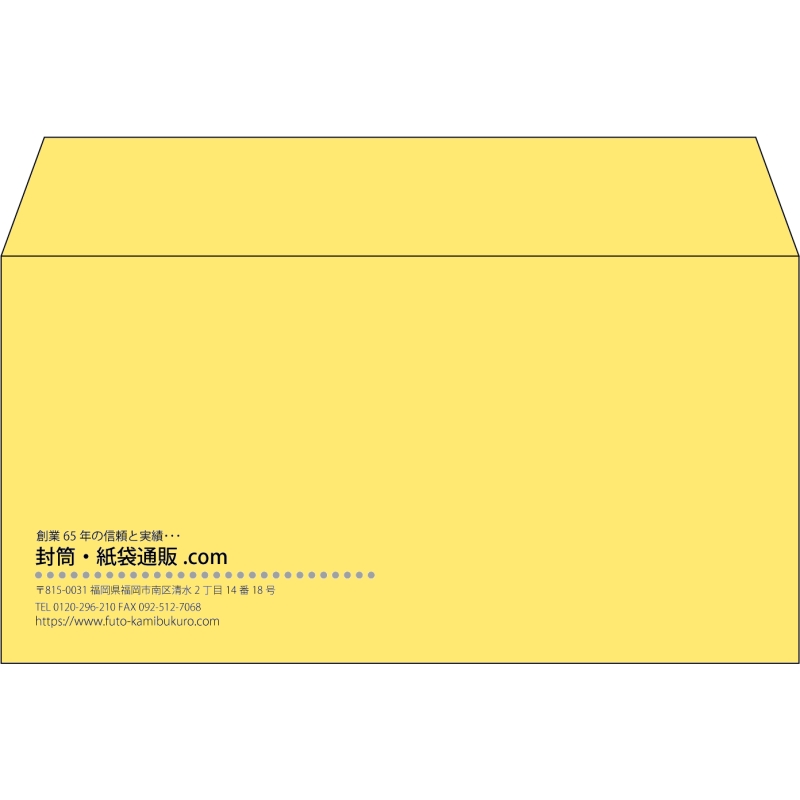 【既製品】洋長3(235x120mm)（〒枠なし）