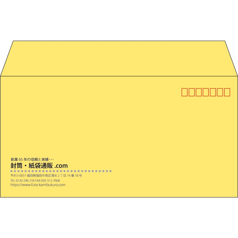 【既製品】洋長3(235x120mm)（〒枠あり）