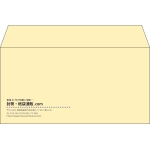 【既製品】洋長3(235x120mm)（〒枠なし）