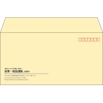 【既製品】洋長3(235x120mm)（〒枠あり）