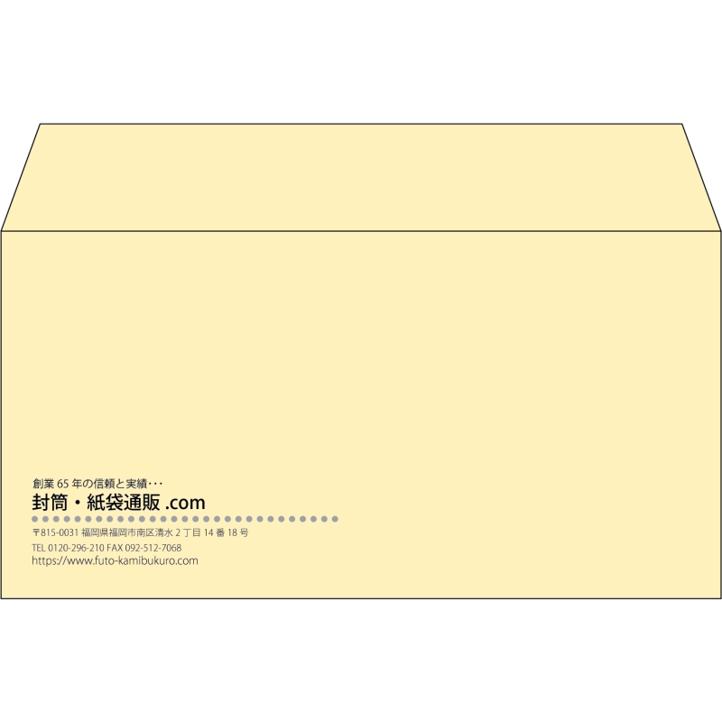 【既製品】洋長3(235x120mm)（〒枠なし）