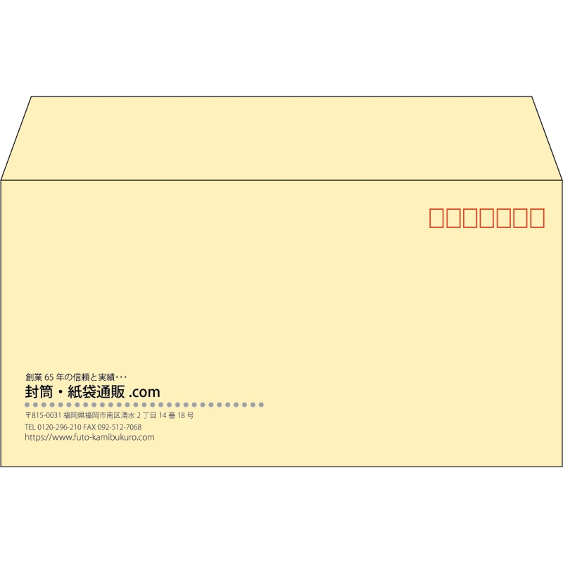 【既製品】洋長3(235x120mm)（〒枠あり）