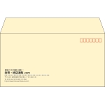 【既製品】洋長3(235x120mm)（〒枠あり）