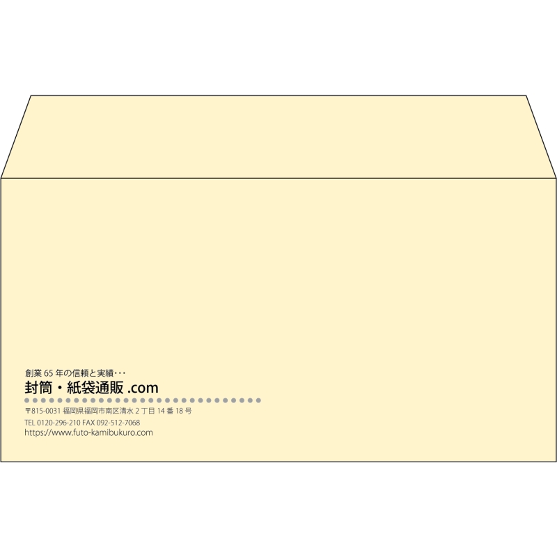 【既製品】洋長3(235x120mm)（〒枠なし）