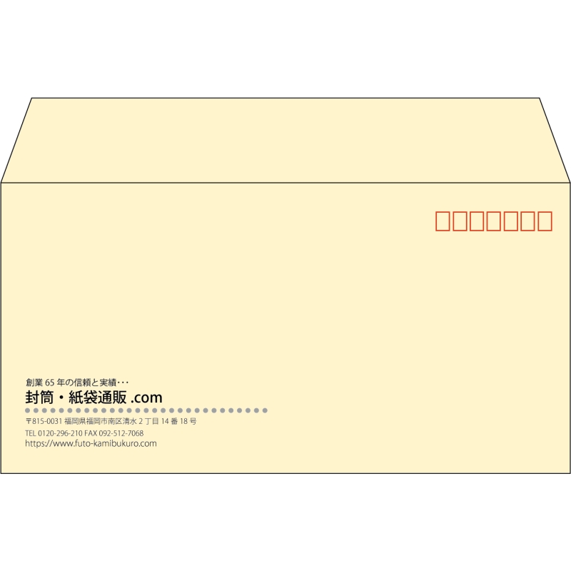 【既製品】洋長3(235x120mm)（〒枠あり）
