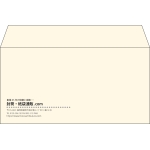 【既製品】洋長3(235x120mm)（〒枠なし）
