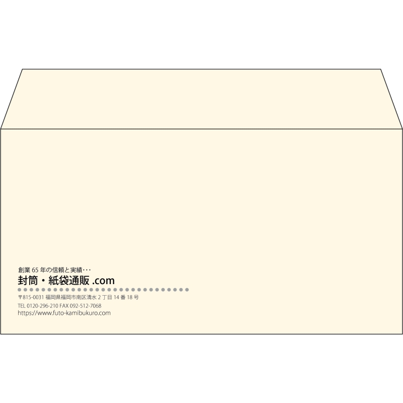 【既製品】洋長3(235x120mm)（〒枠なし）