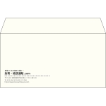 【既製品】洋長3(235x120mm)（〒枠なし）