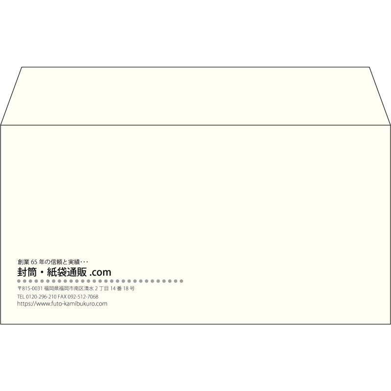 【既製品】洋長3(235x120mm)（〒枠なし）
