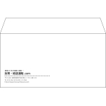 【既製品】洋長3(235x120mm)（〒枠なし）