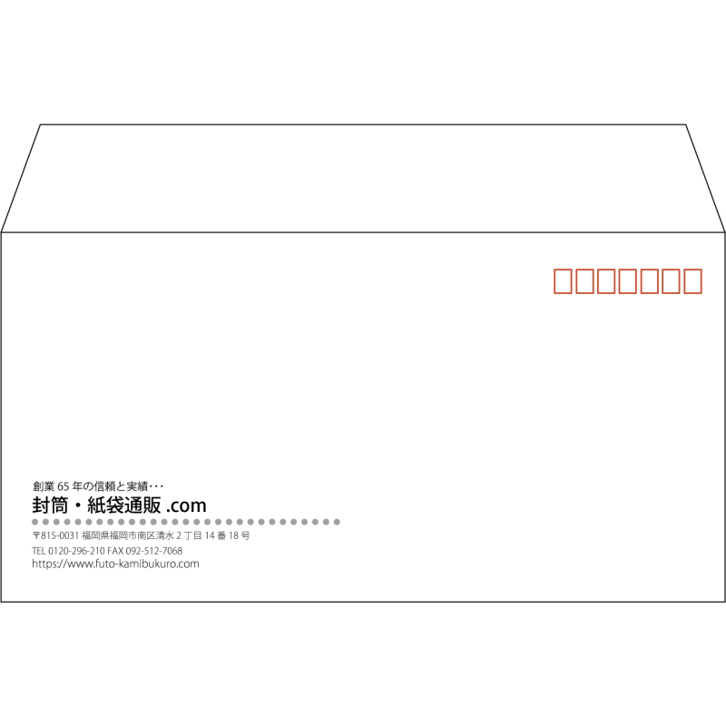 【既製品】洋長3(235x120mm)（〒枠あり）