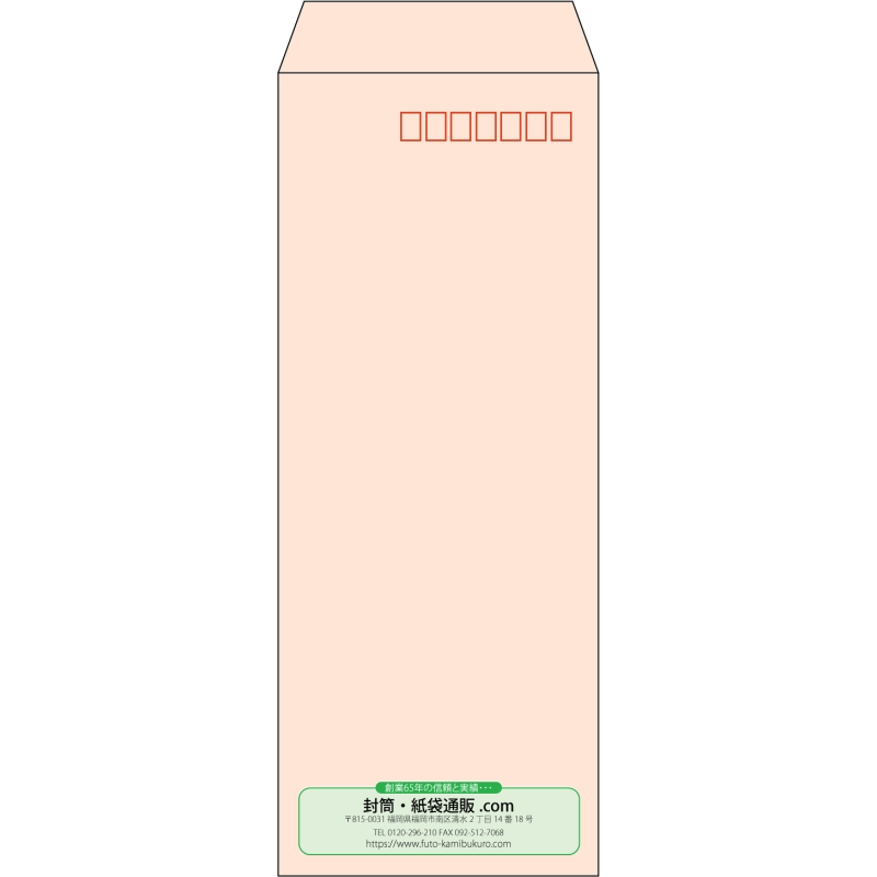 【既製品】長40(90x225mm)（〒枠あり）