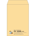 【既製品】角7(142x205mm)（〒枠なし）